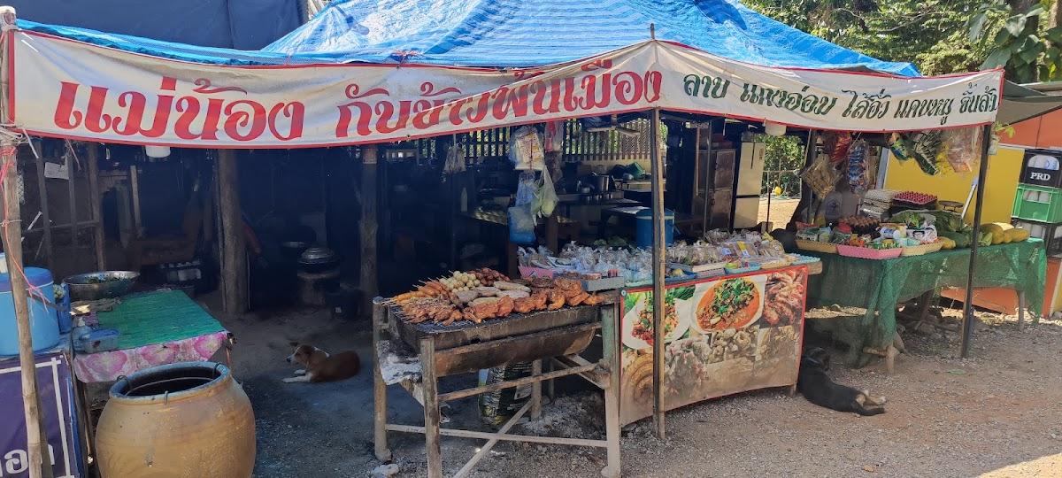 ร้านเจ๊หล้า ขายของชำขาย&ของกิ๋นเมืองๆ