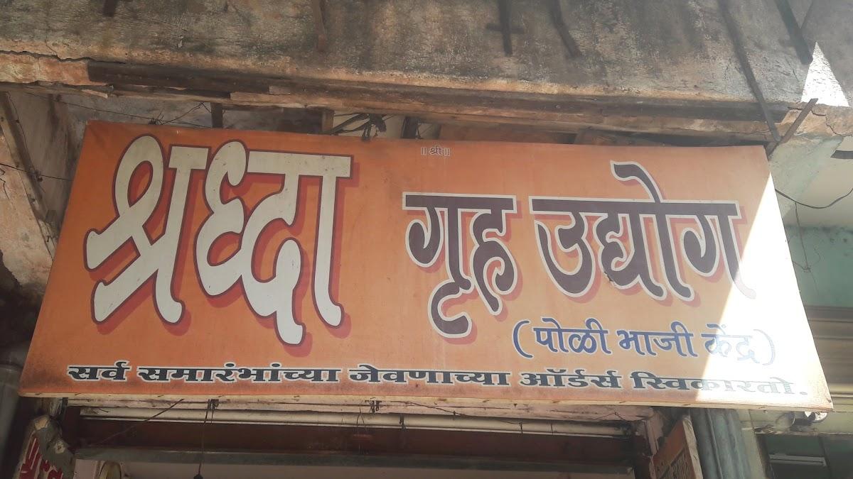 Shraddha Gruh Udhyog