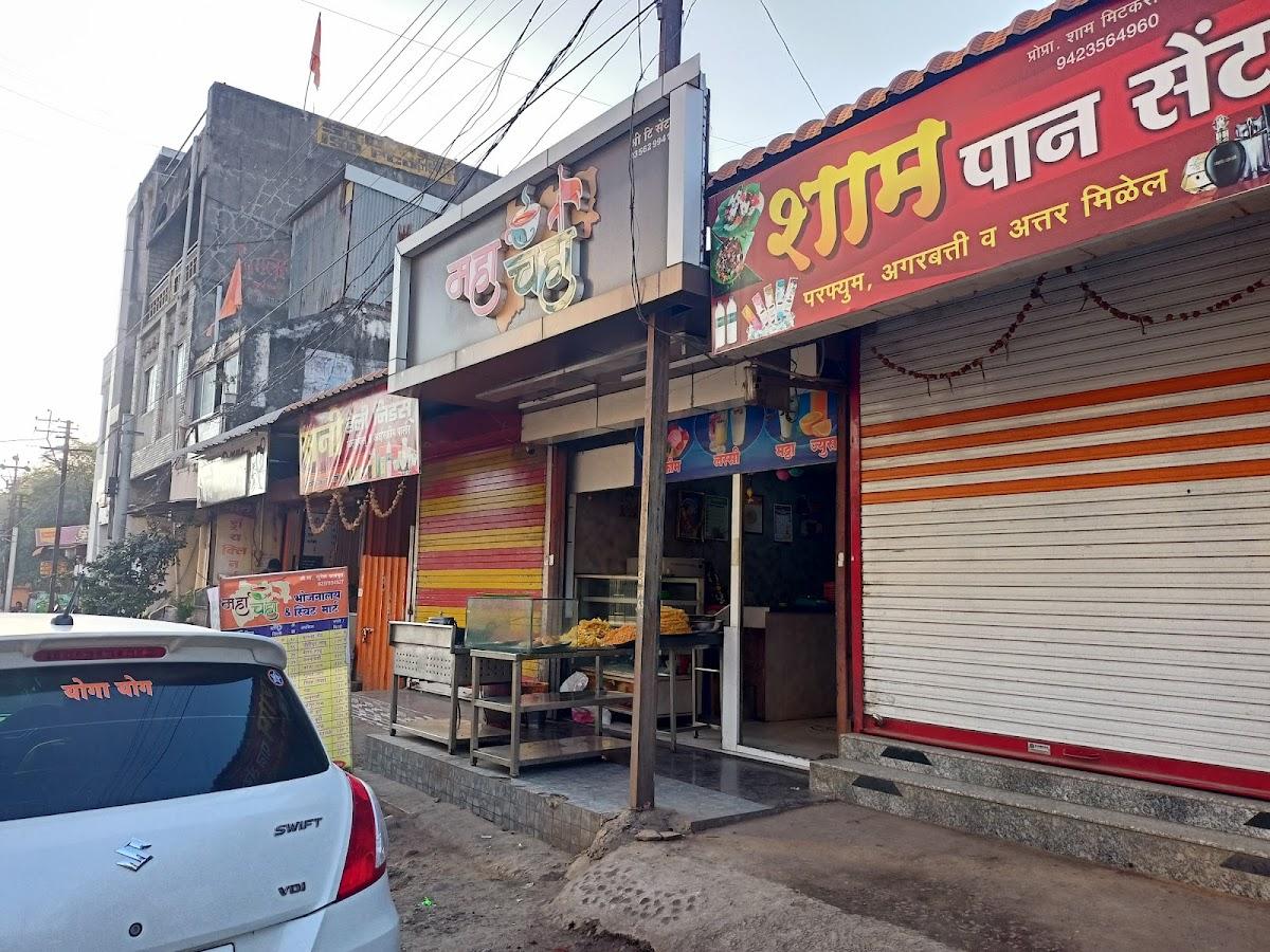 महा, चहा