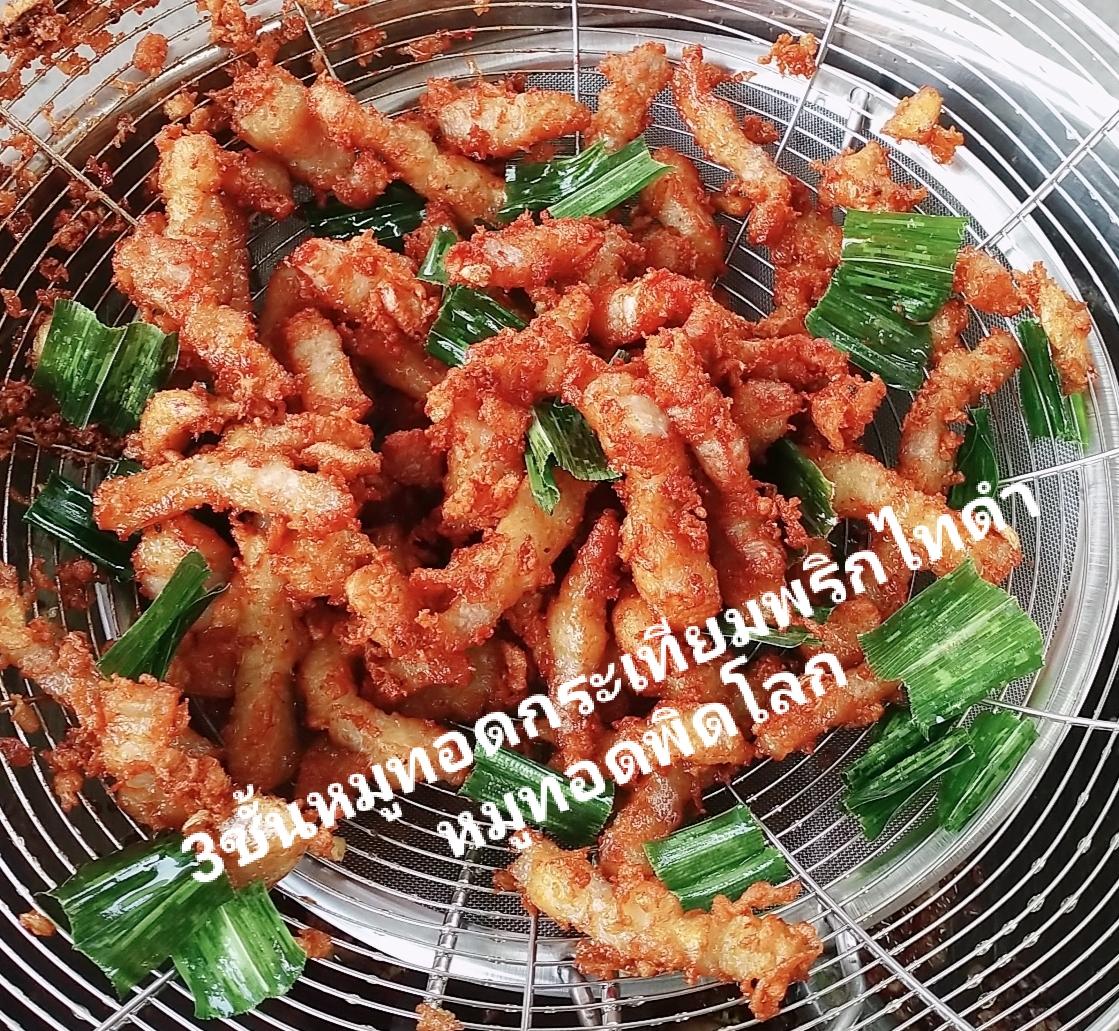ข้าวเหนียวหมูทอดสูตรพิดโลก