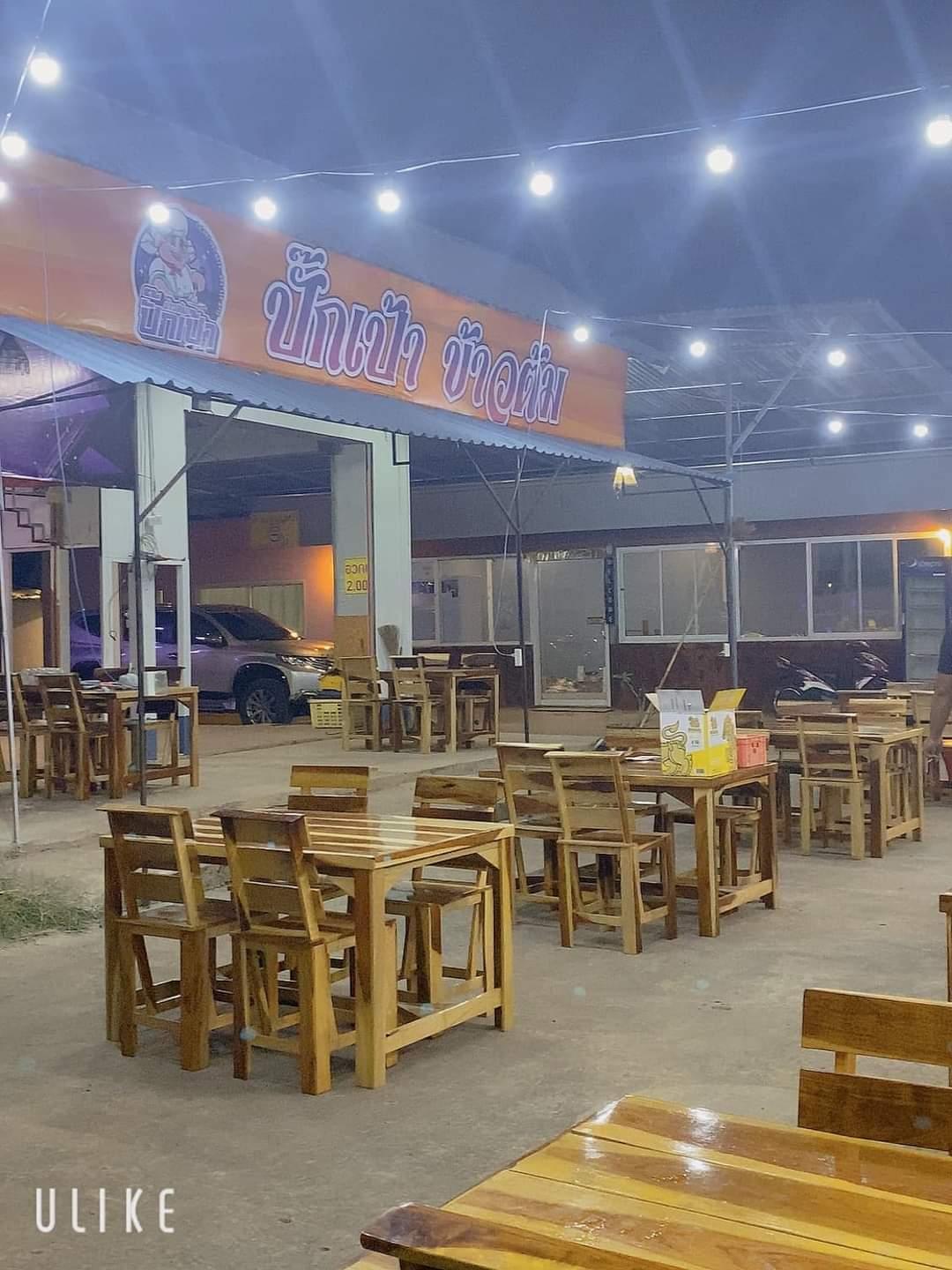 ร้านอาหาร
