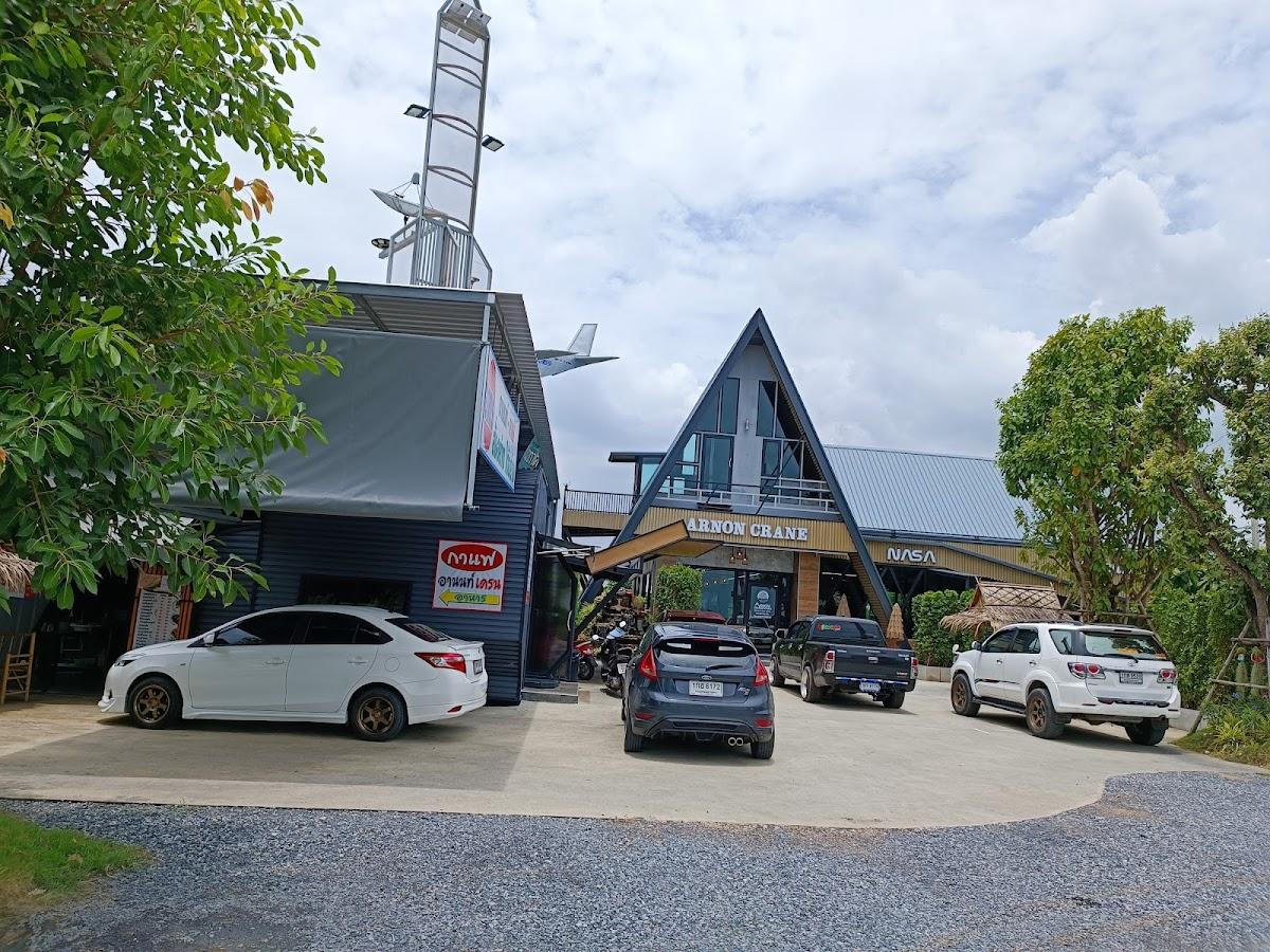 ARNON CRANE CAFE (อานนท์เครน คาเฟ่)