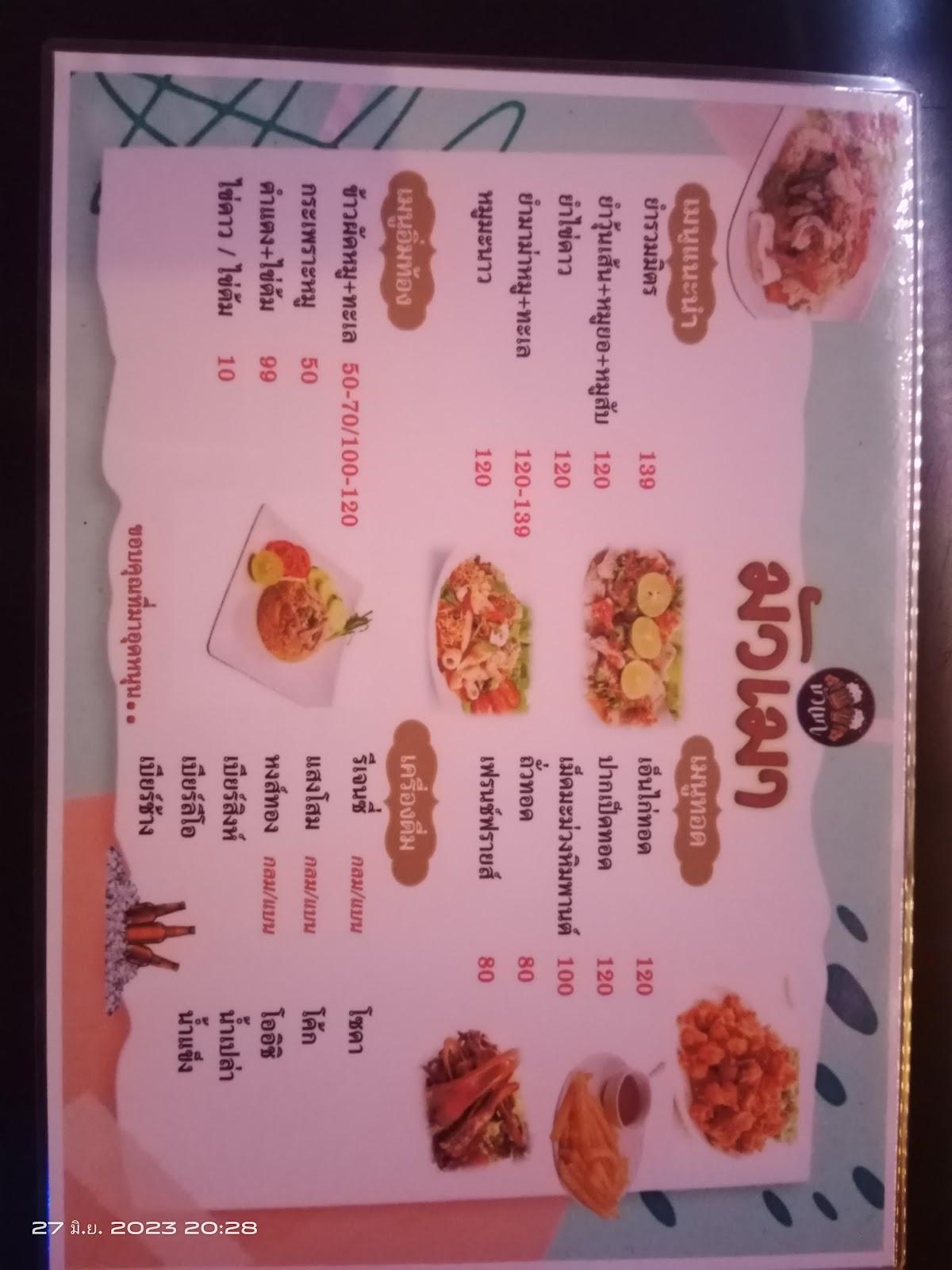 มัวเมาบาร์