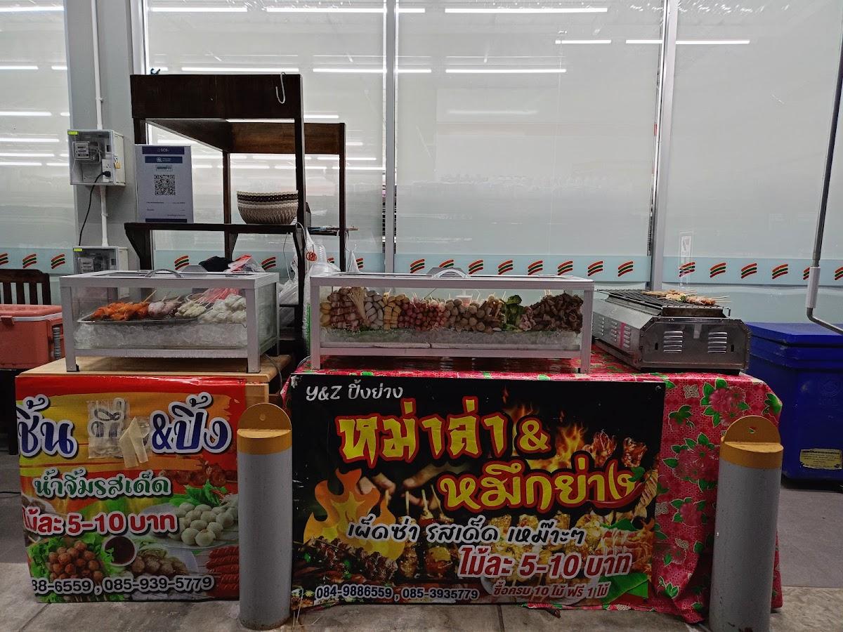 Y&Z ปิ้ง ย่าง หม่าล่า หมึกย่างรสเด็ด