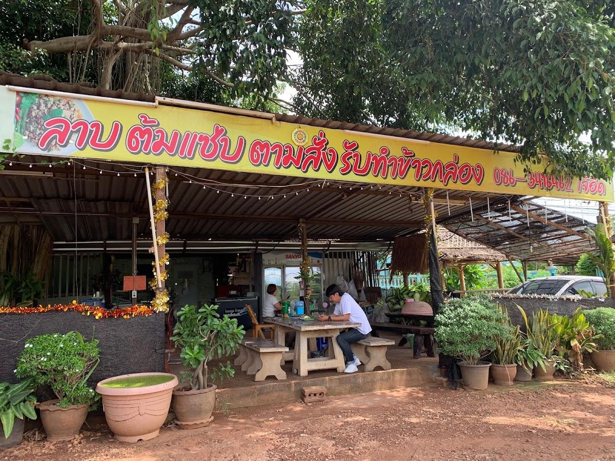ร้านอาหารตามสั่งเจ๊อี๊ด