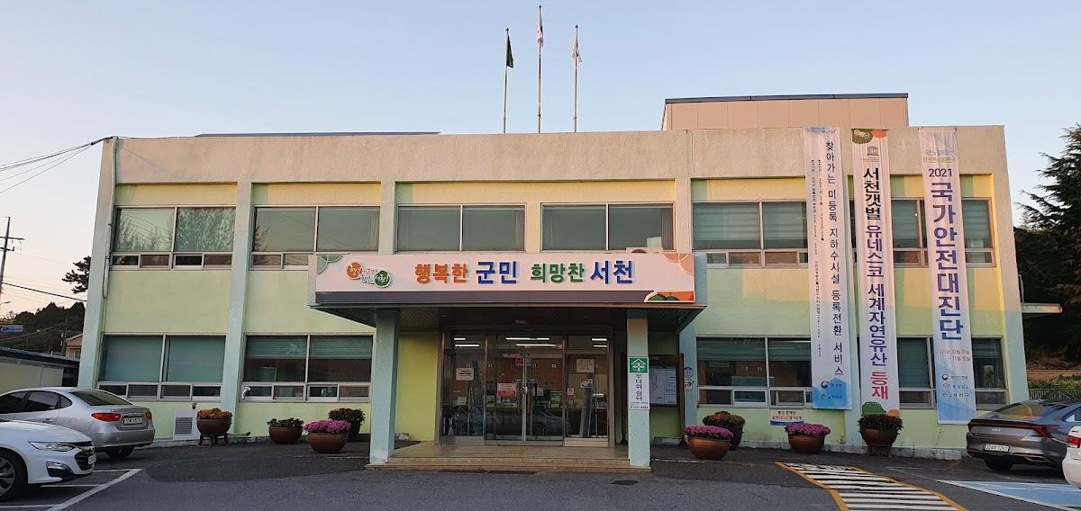 시초면사무소