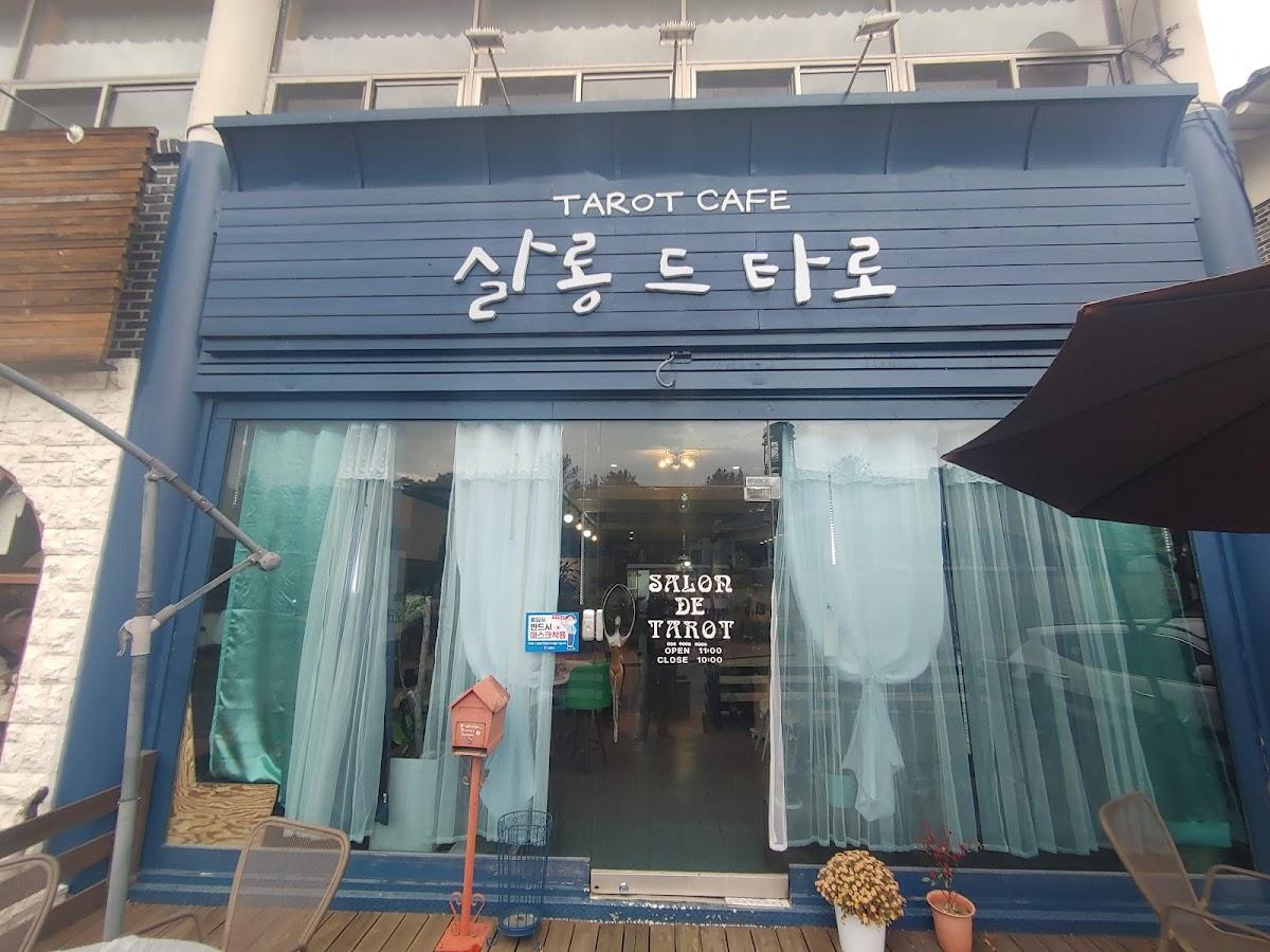 살롱드타로