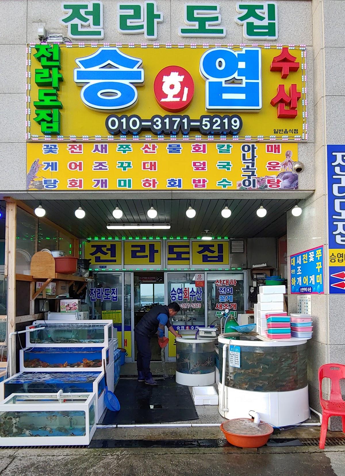 승엽백산수산