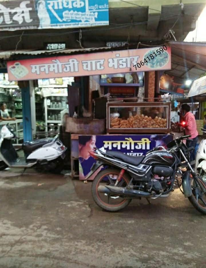 Manmoji Chaat Bhandar