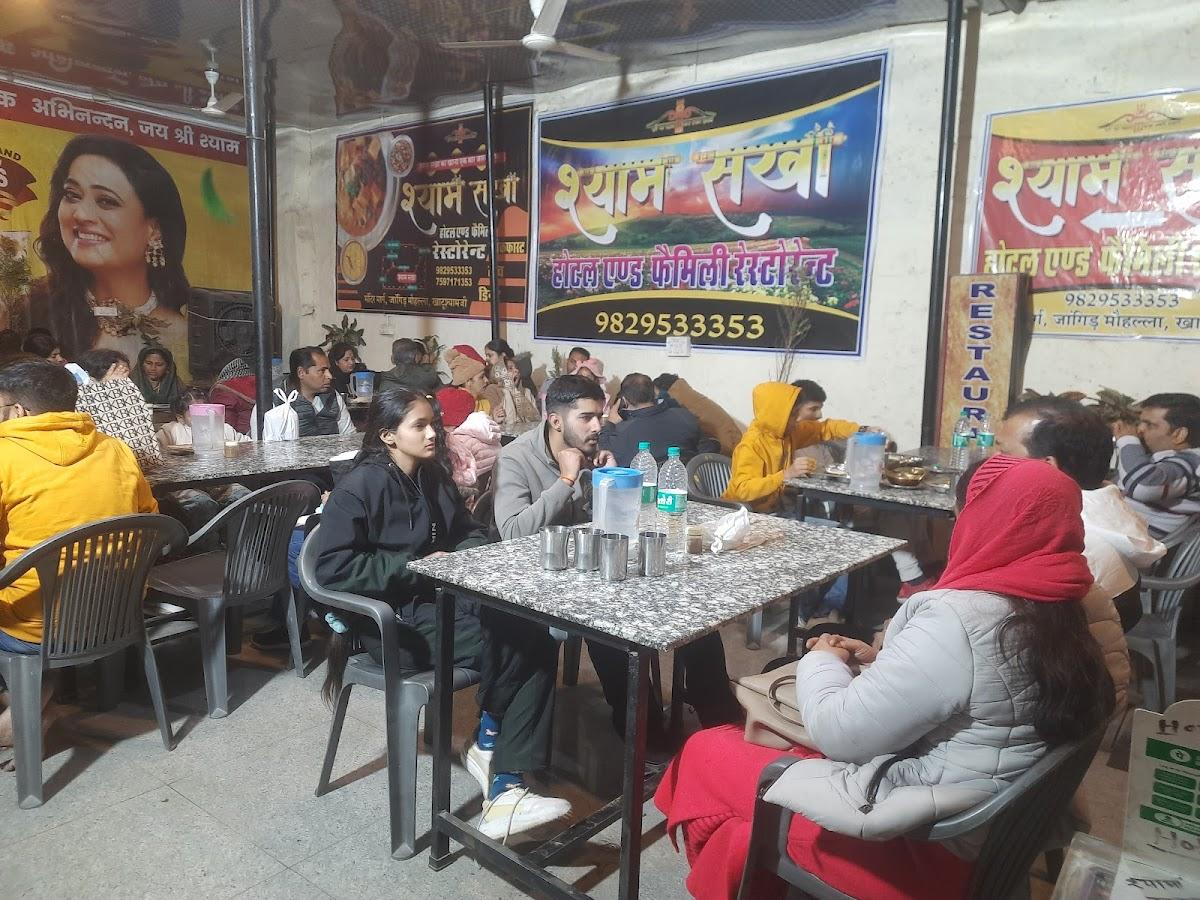 Shyam sakha hotel and family restaurant