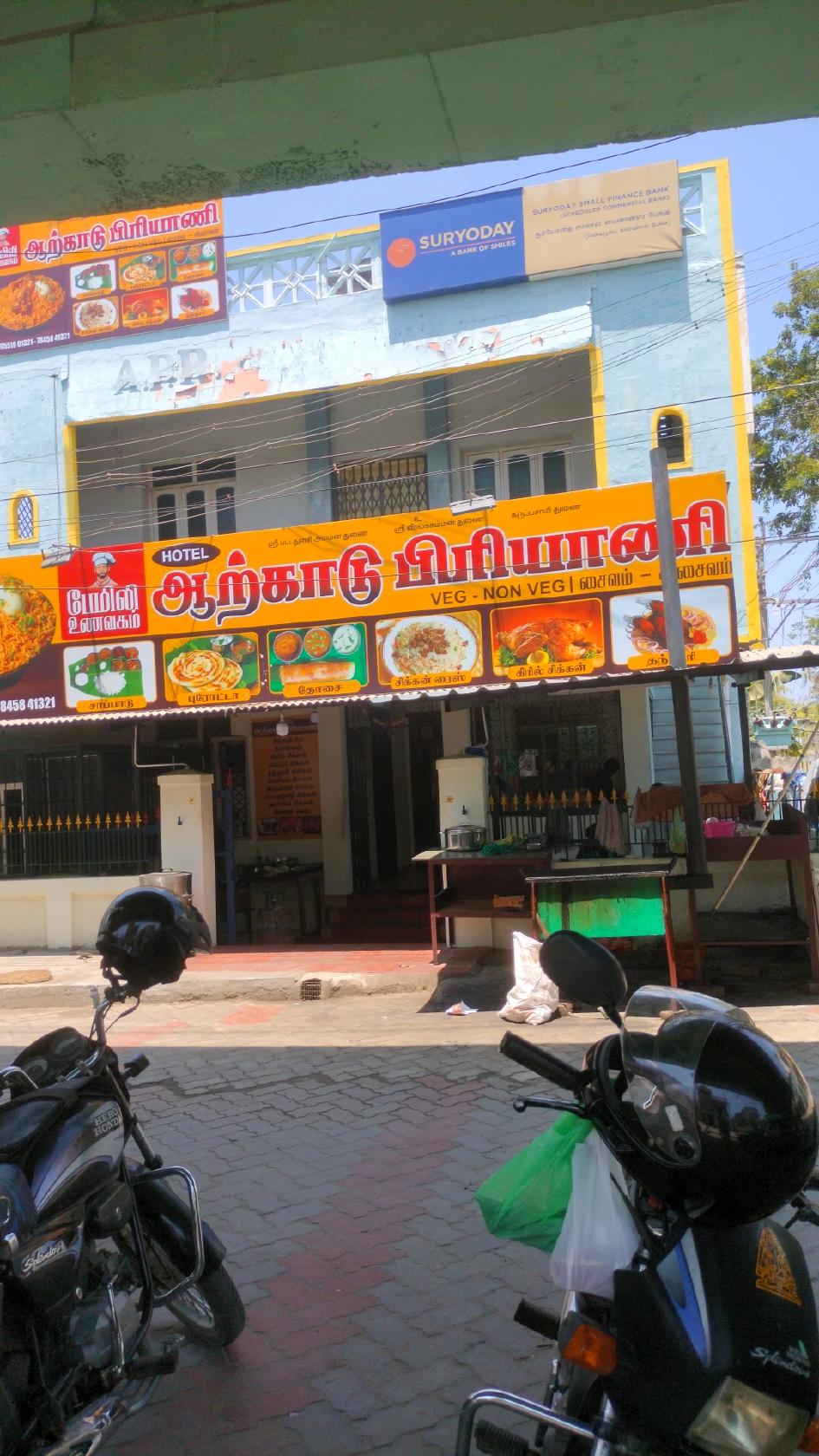 Hotel Arcot Biriyani