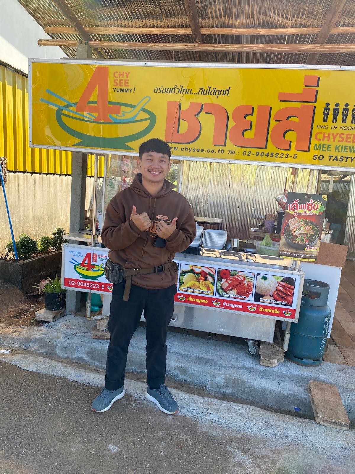 ร้านชายสี่หมี่เกี๊ยว(กม.48)