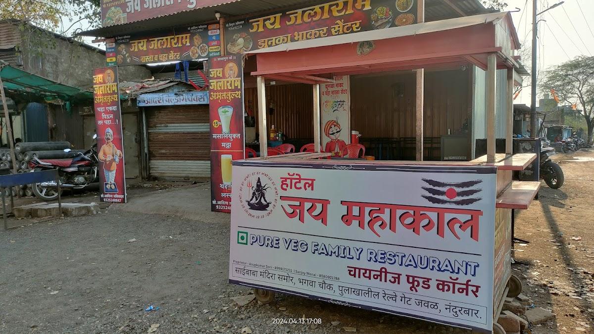 HOTEL JAI MAHAKAAL CHINESE FOOD CORNER