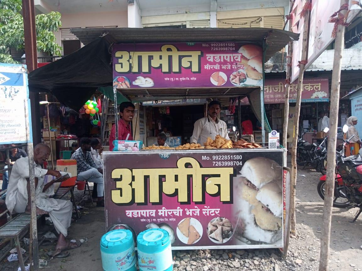 आमिन वड़ा-पाव मीरची सेंन्टर जांब बि के