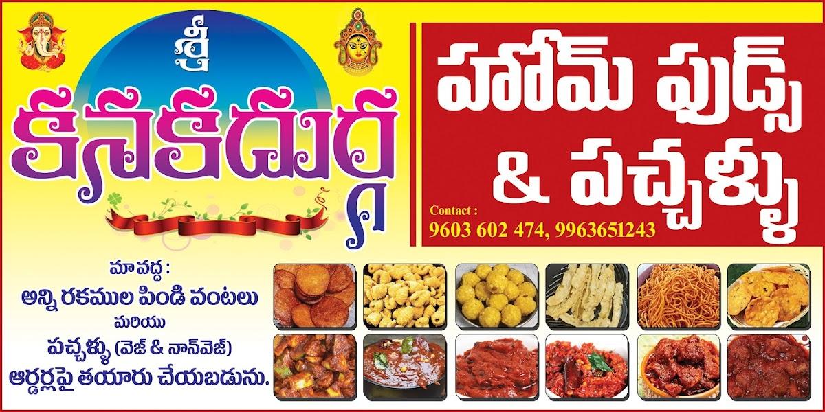 Kanaka Durga Caterers, Home Foods and Pickles