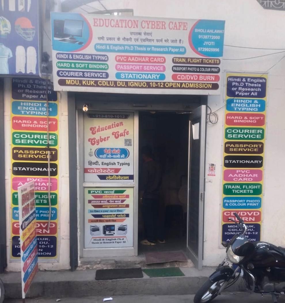 EDUCATION CYBER CAFE