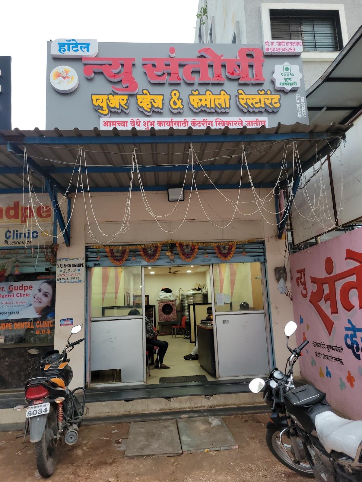 New Santoshi Pure Veg and Family Restaurant