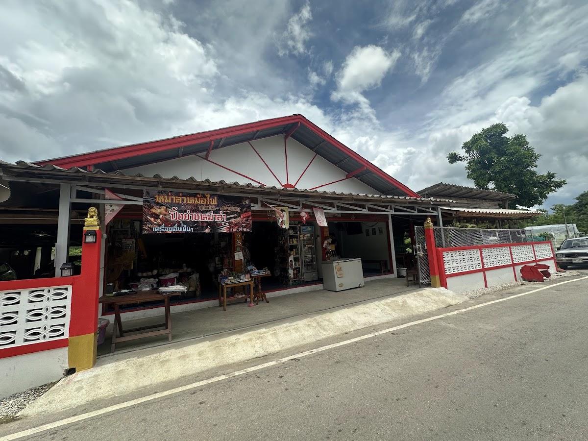 ร้านอาหารตามสั่ง/ก๋วยเตี๋ยว/ส้มตำ ลาบ