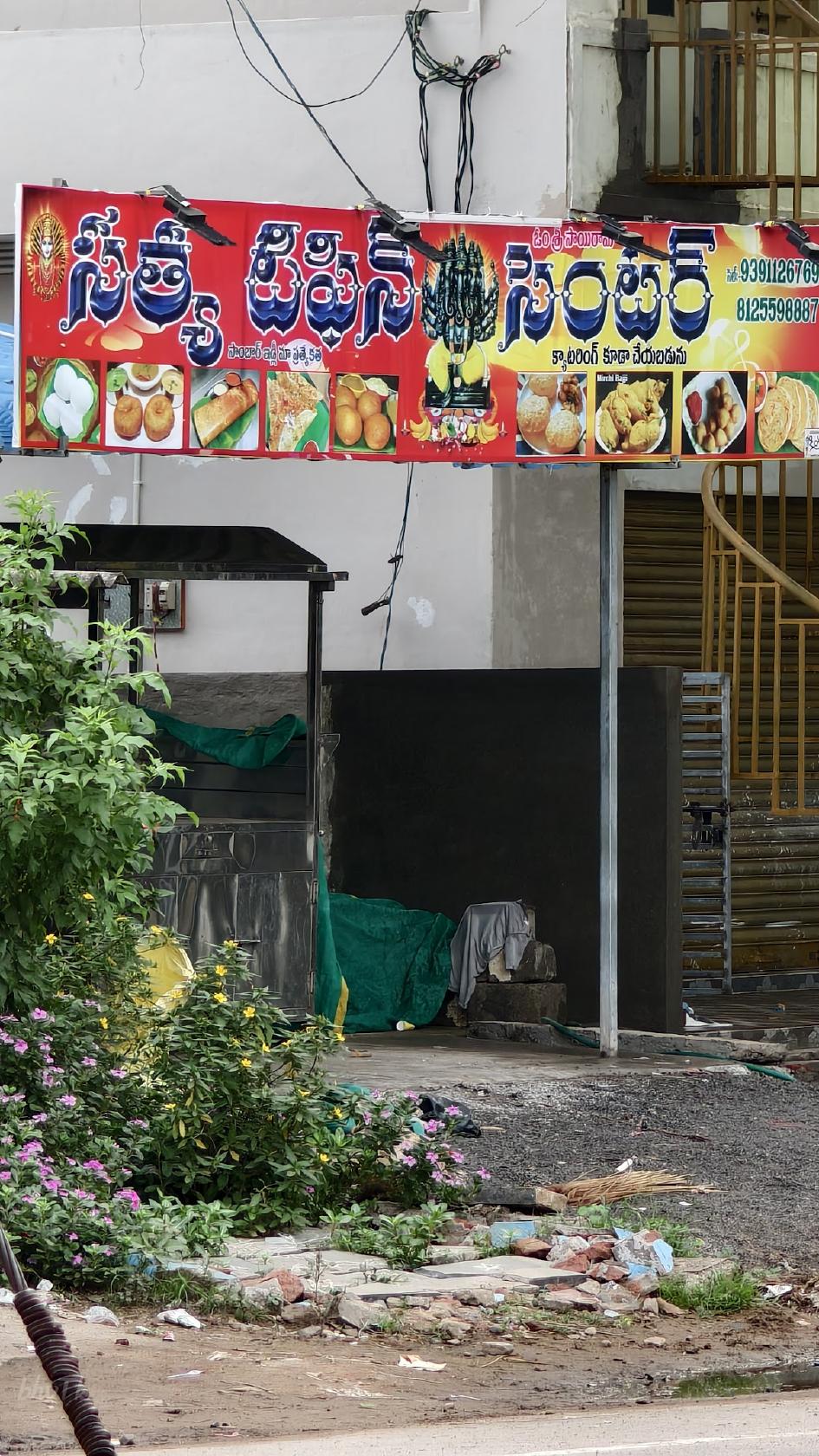 SRI LAXMI SRINIVASA MESS