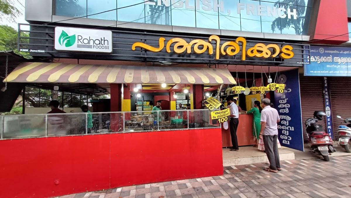 Rahath Foods Pathirikkada