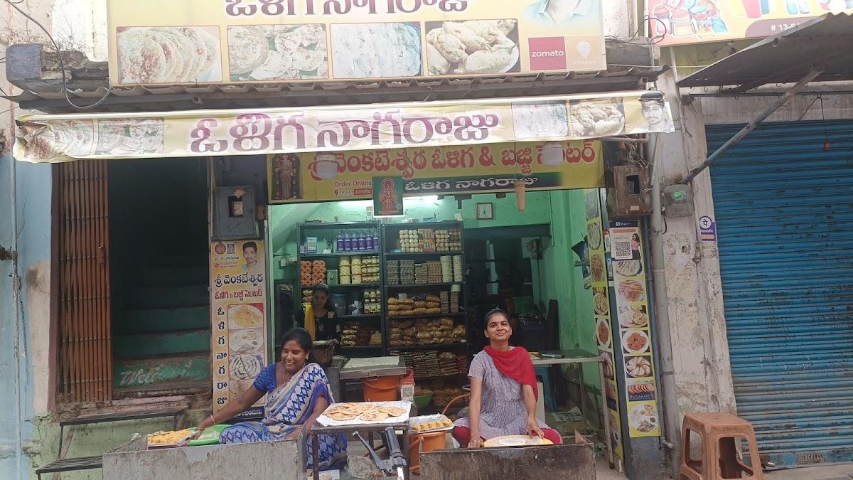 Sree Venkateswara Oliga Center