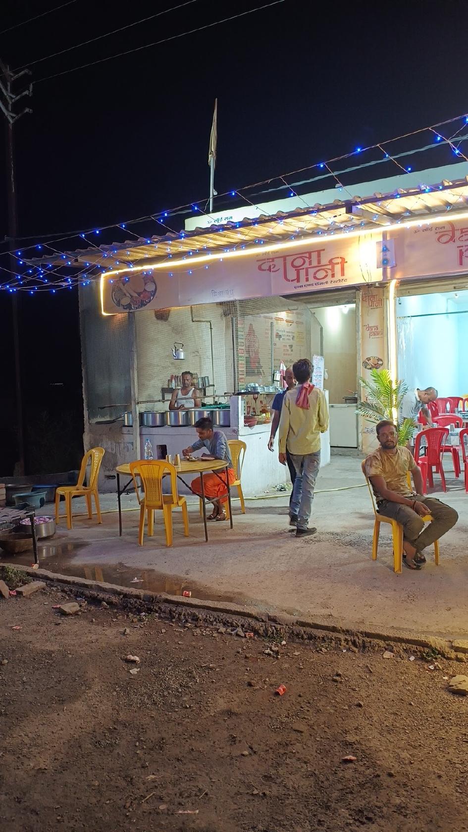 Dana Pani Family Dhaba