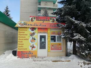 Шаурма House