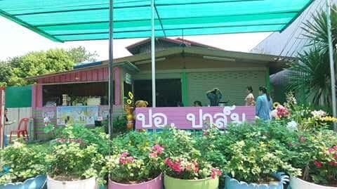 ร้านปอ.ปาล์ม
