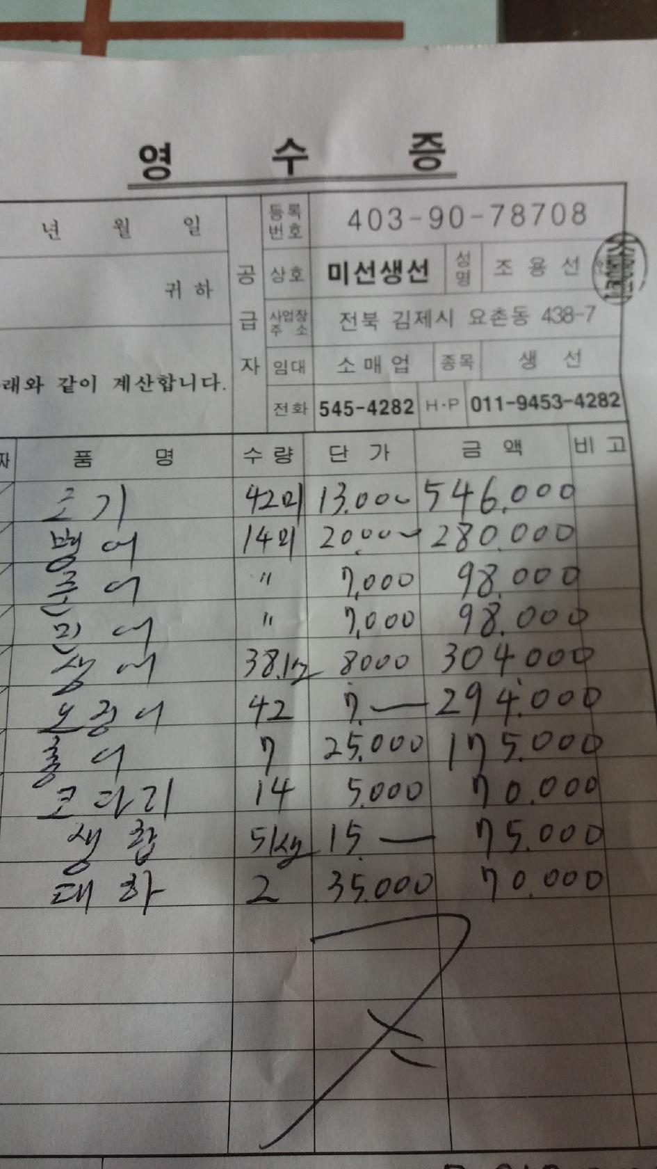두다리목장어구이
