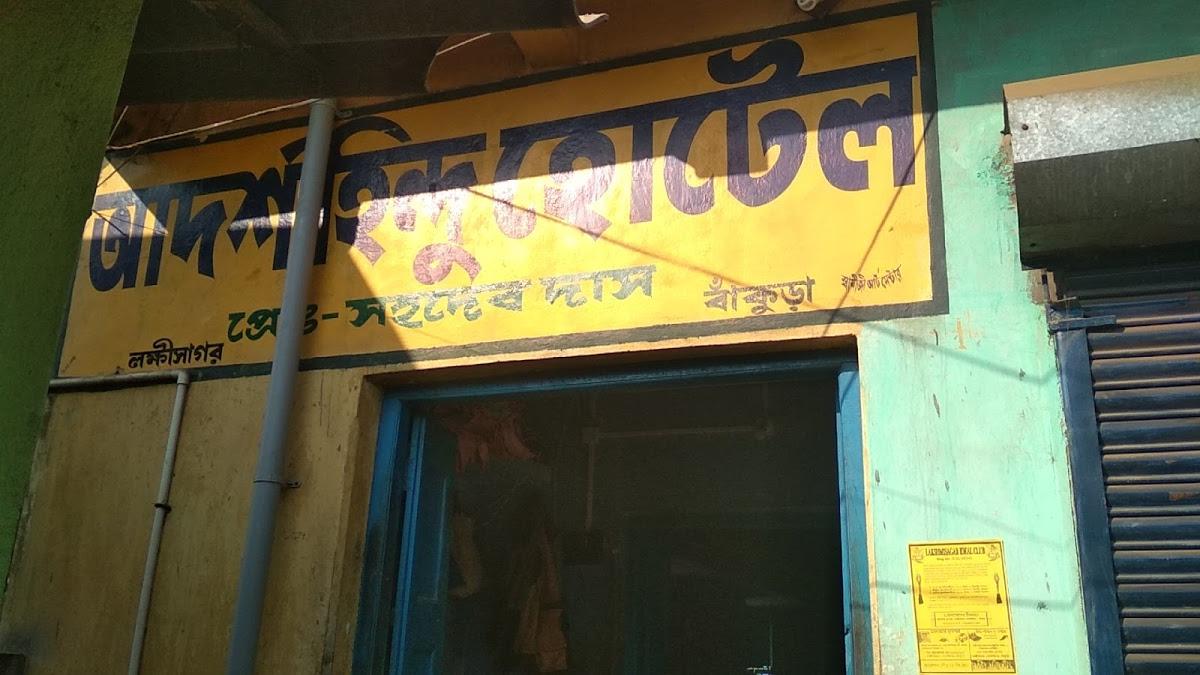 Adarsha Hindu Hotel
