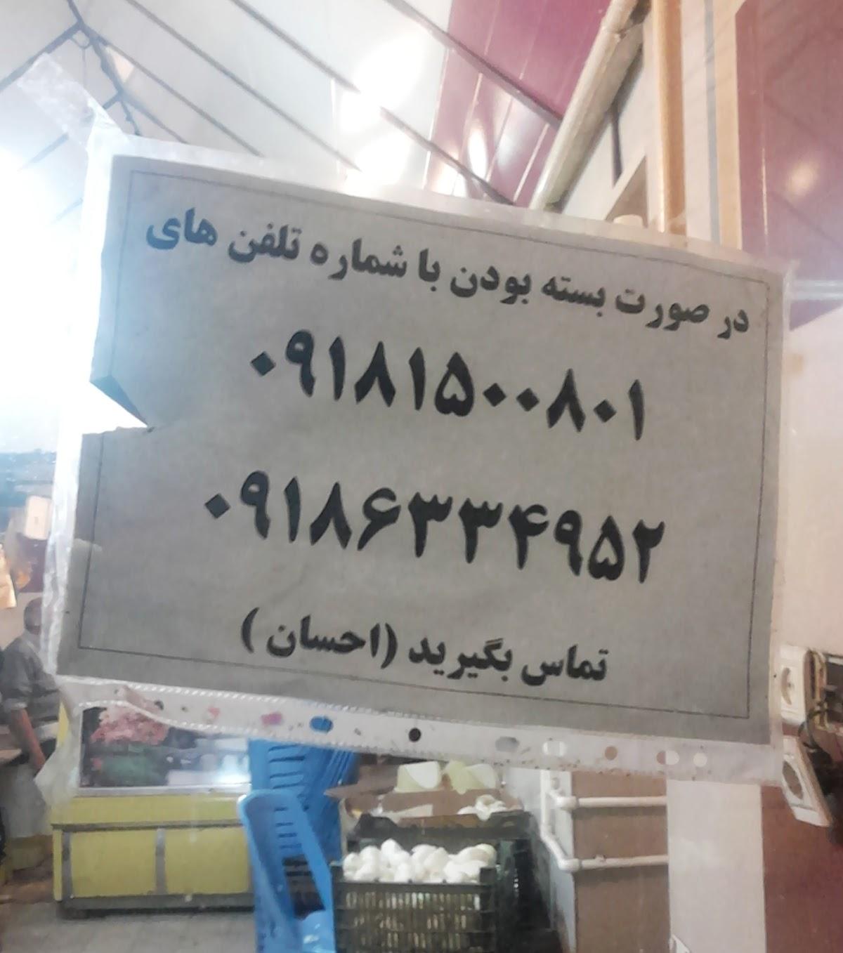 Golha Kebab Shop