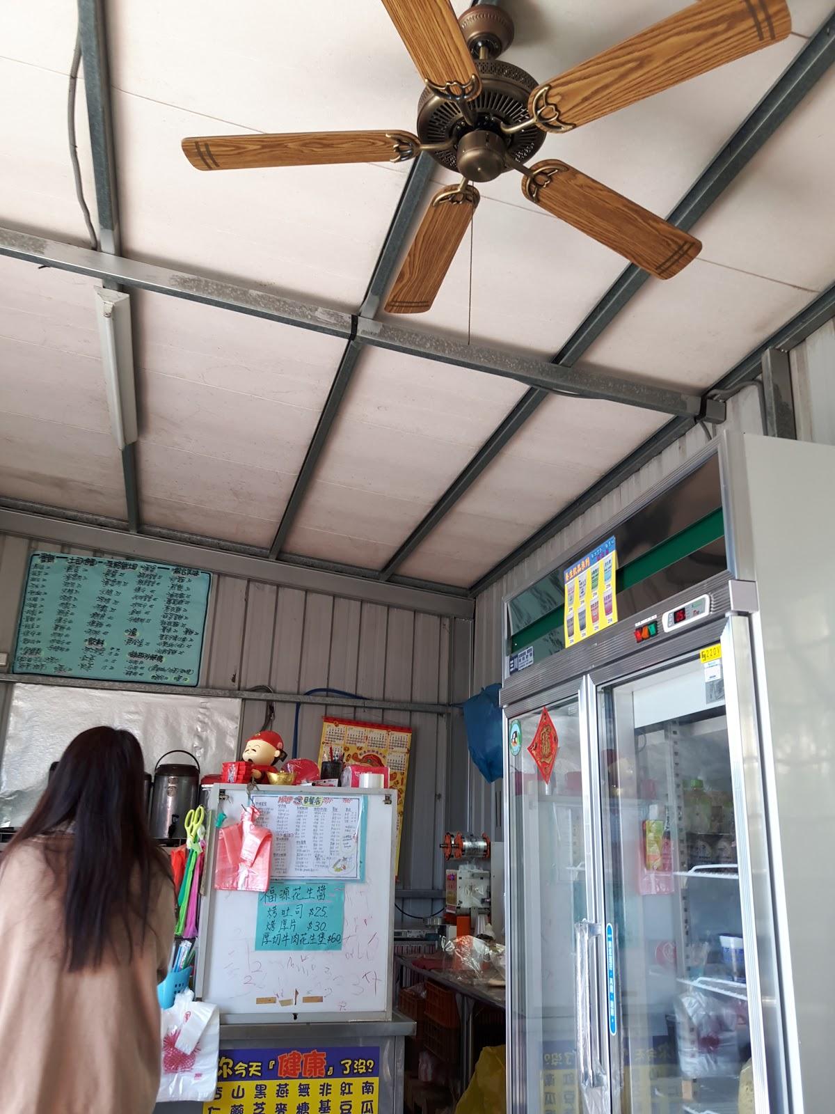 Happ快樂早餐
