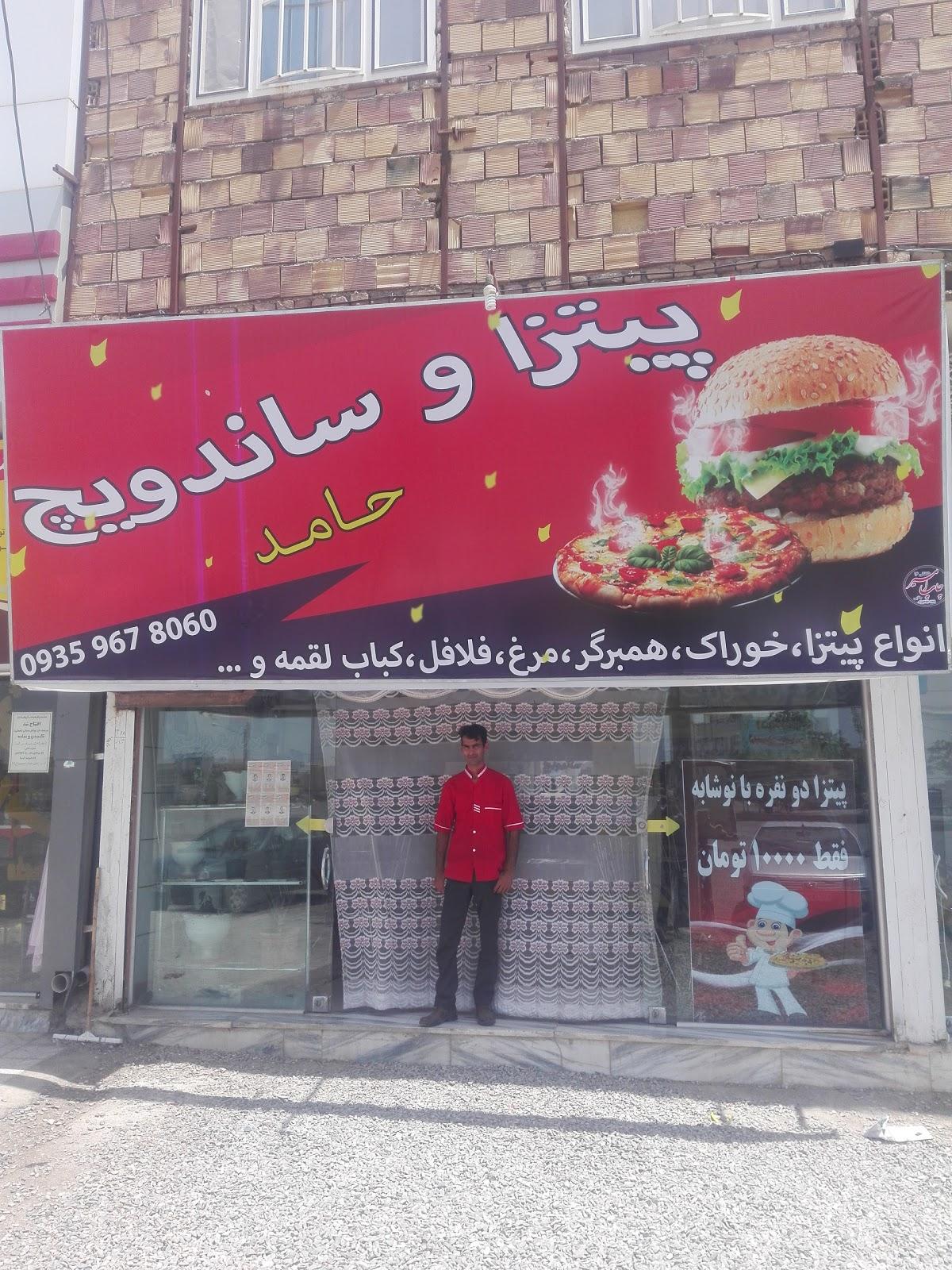 Pizza Sandwich Hamid