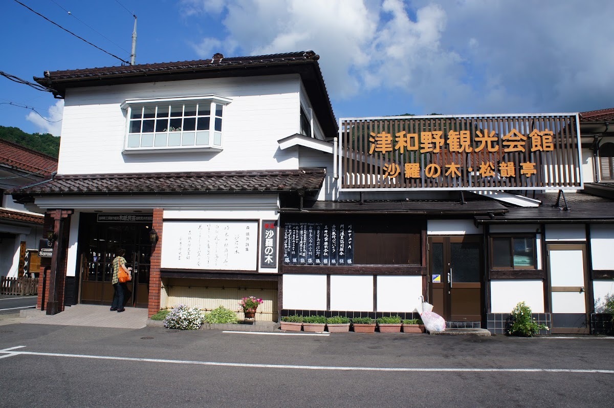 別館・茶屋