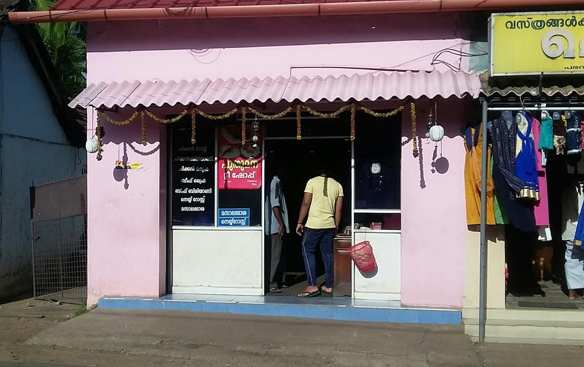 Puthumana Restaurant