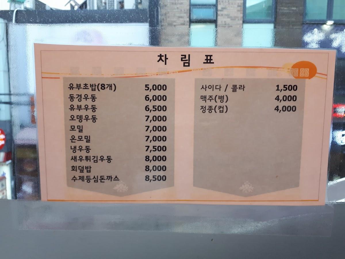 Donggyeong Udon Gwanghwamun