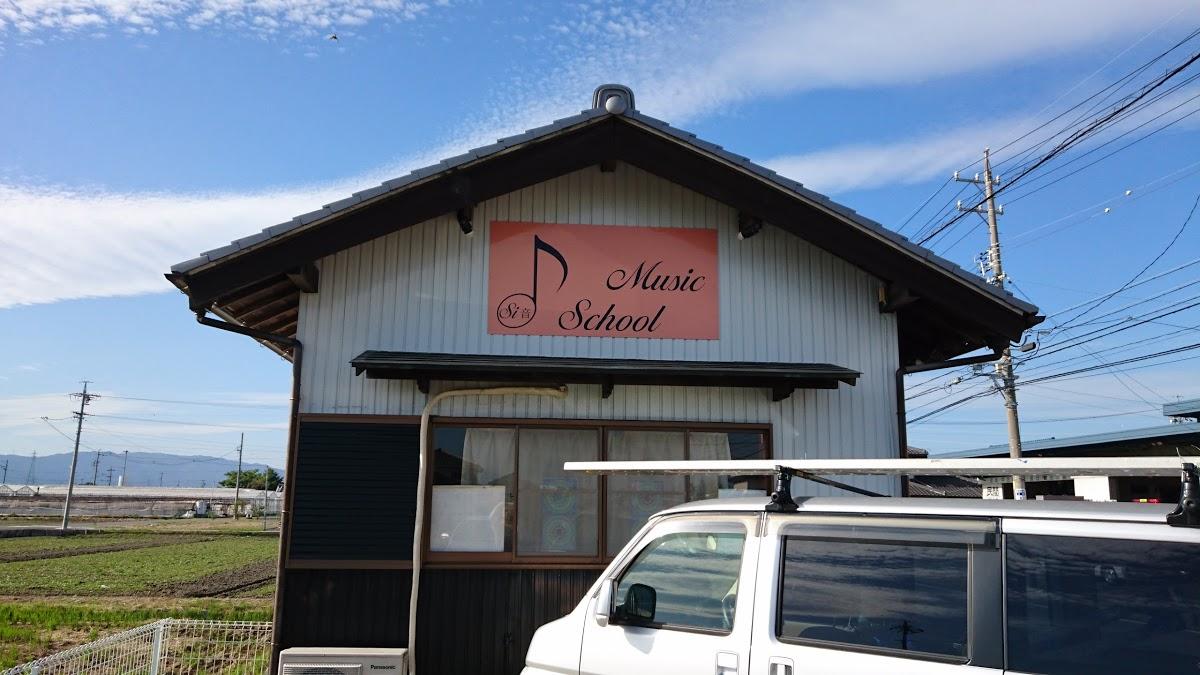 Si音 MusicSchool