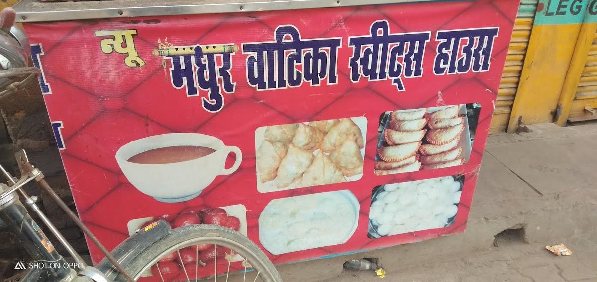 New मधुर वाटिका स्वीट्स।