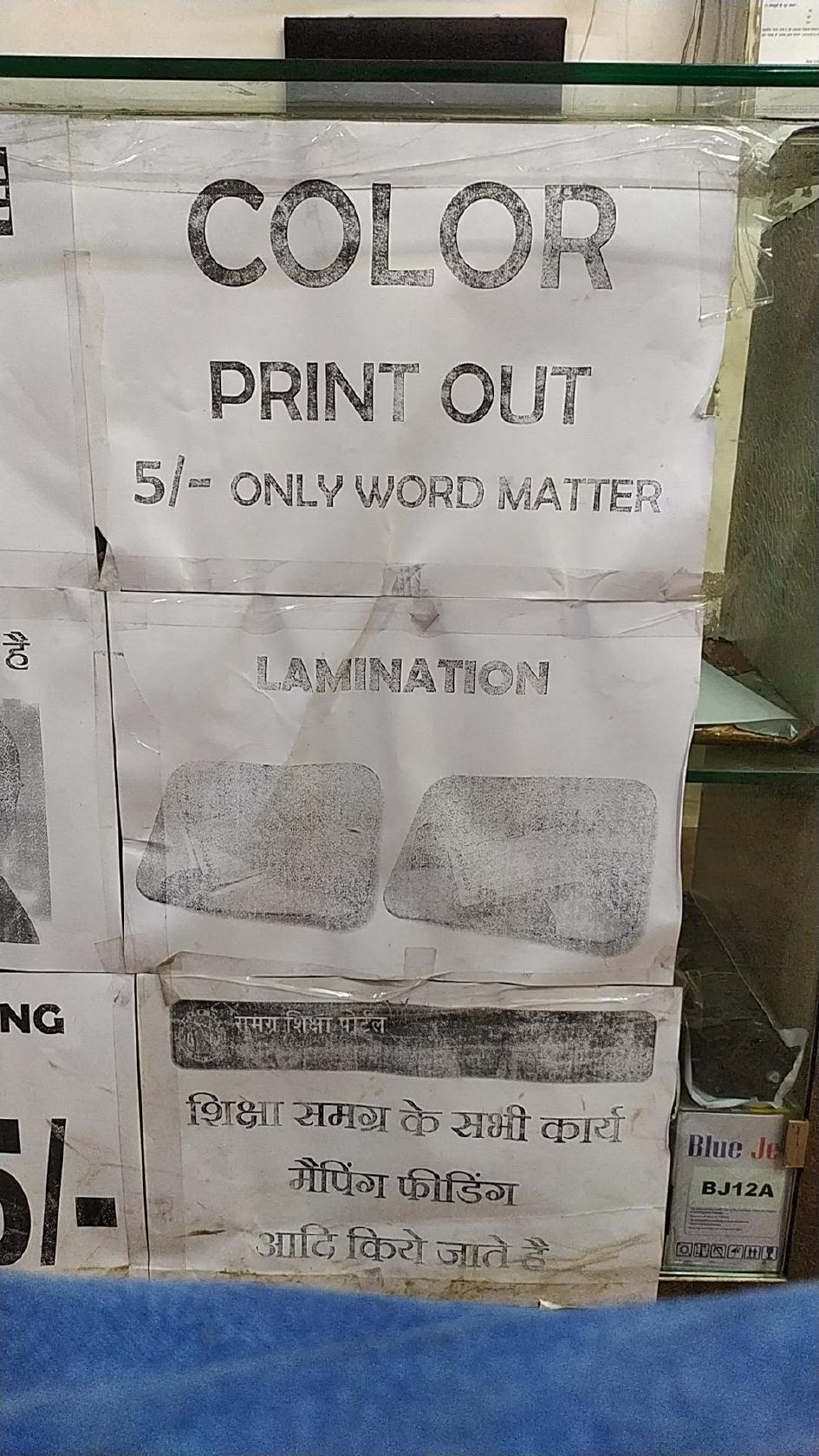 Kanak Cyber Cafe Katni Radhika Pathology