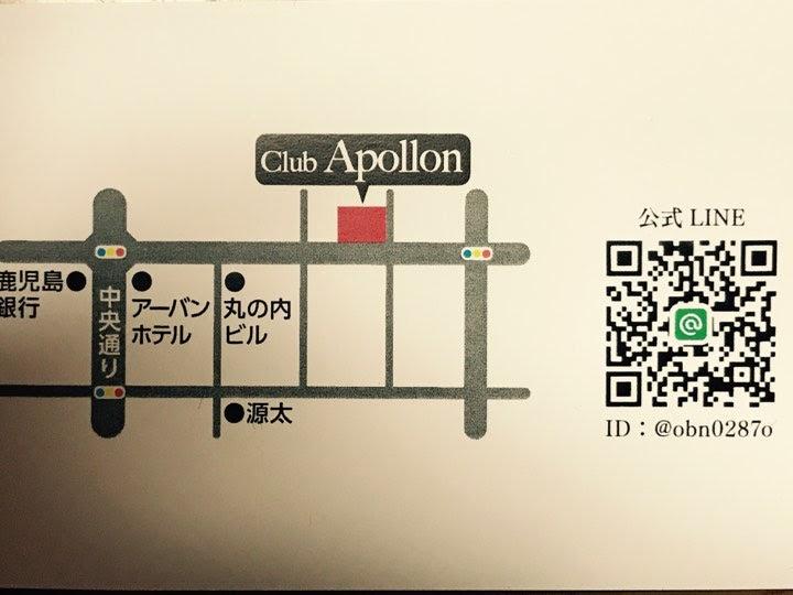 クラブ　アポロン（Ａｐｏｌｌｏｎ）
