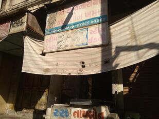 Shree Satyanarayan Nylon Khaman