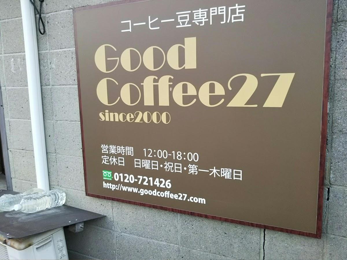 グッドコーヒー27