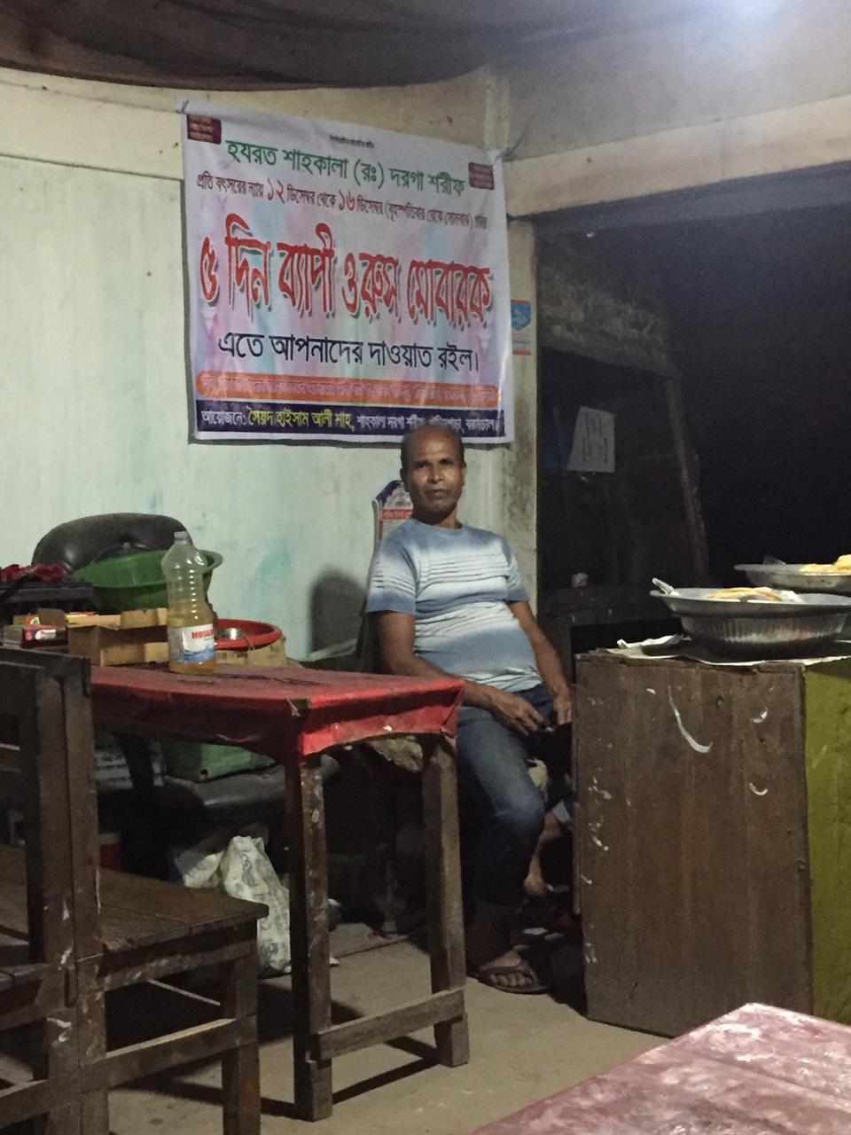 Junu Miah Restaurant