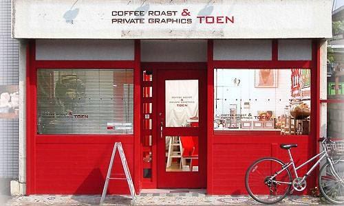 コーヒーの桃円