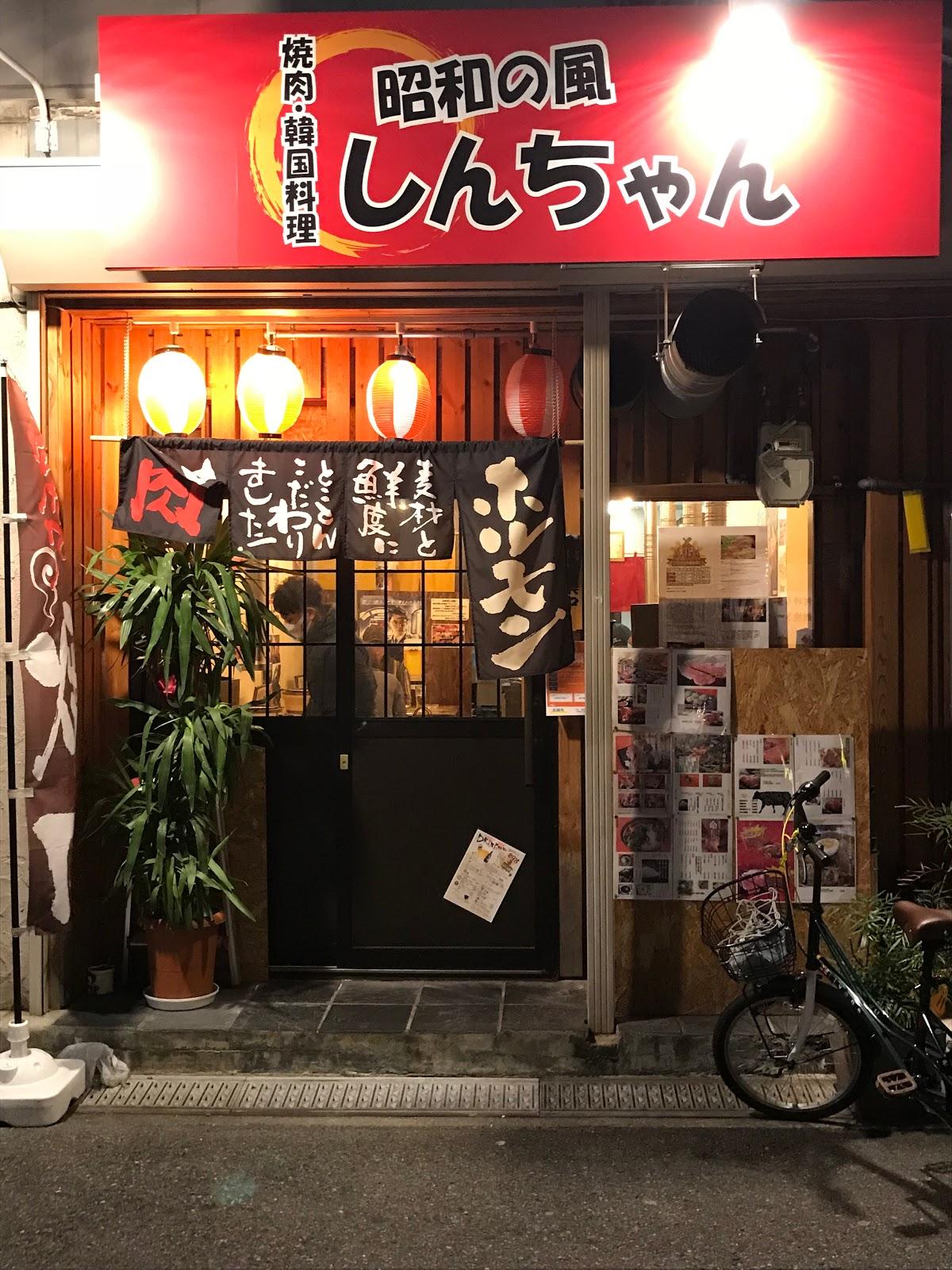 しんちゃん