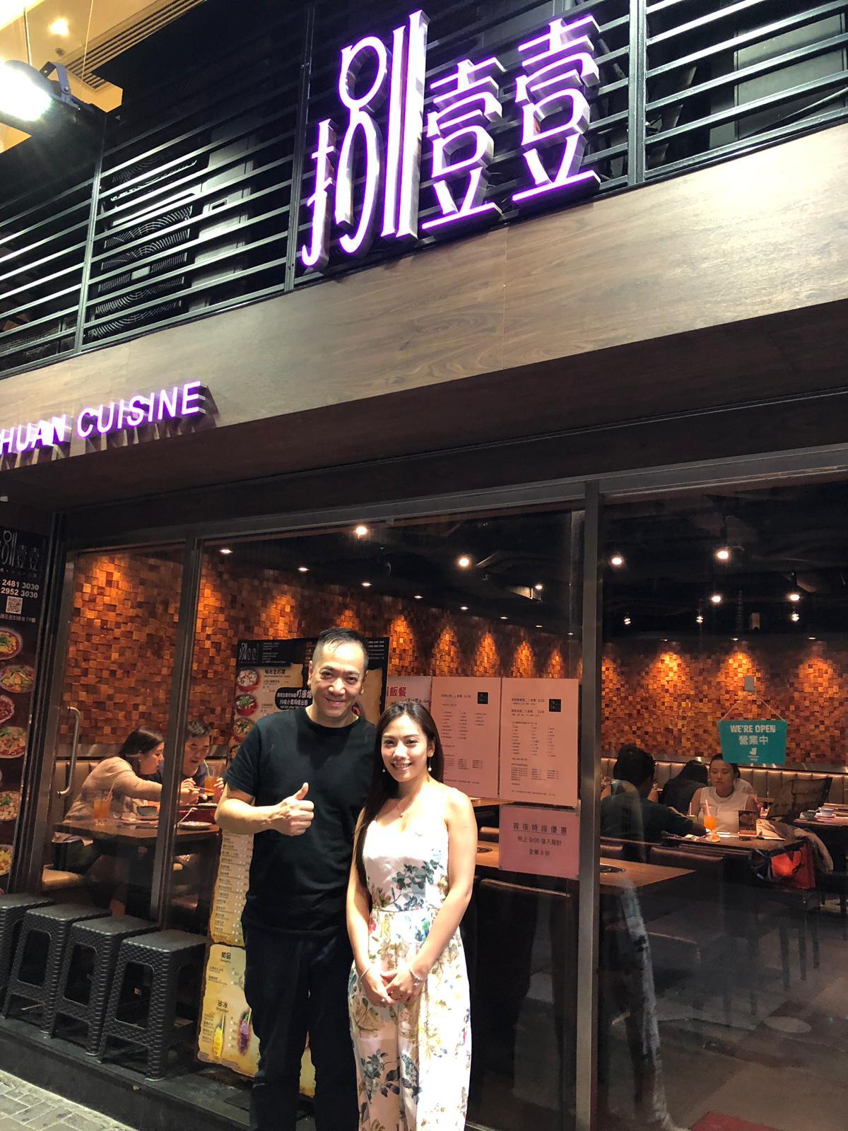 811 Sichuan Cuisine