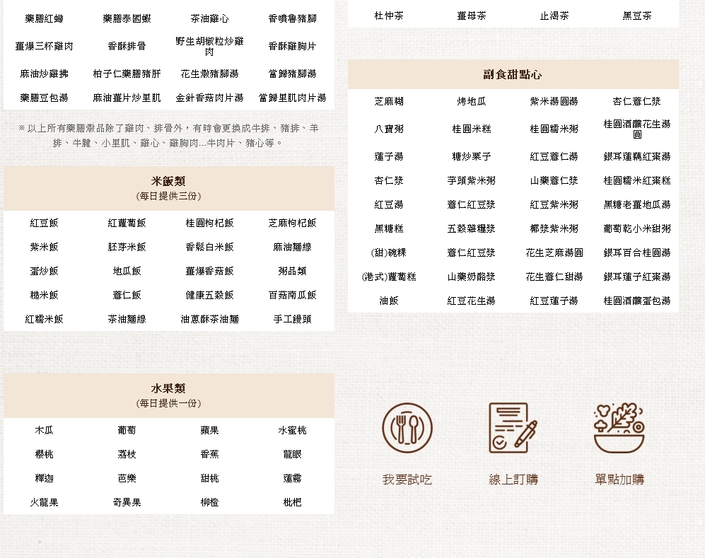 陳媽媽月子餐外送