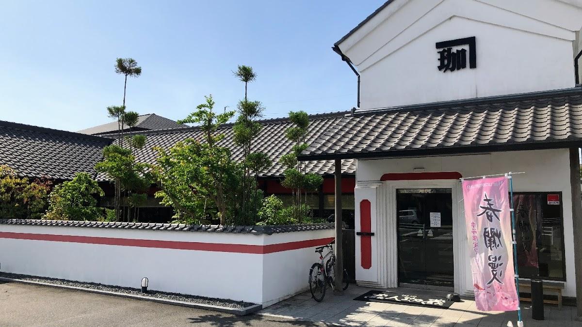 珈蔵 半田店