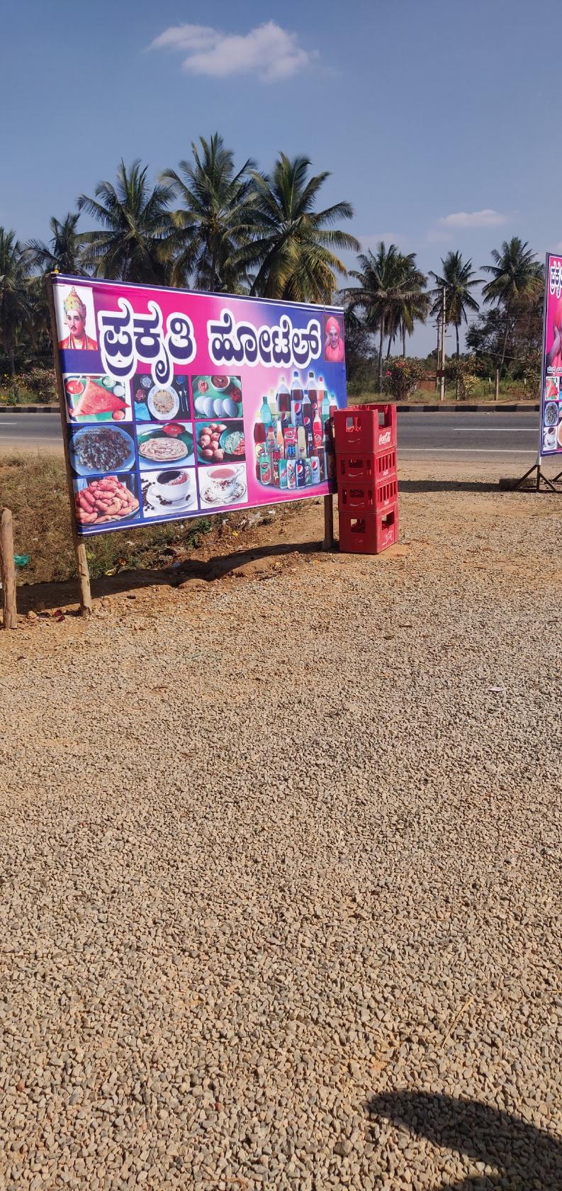 Sri Siddeshwara Hotel