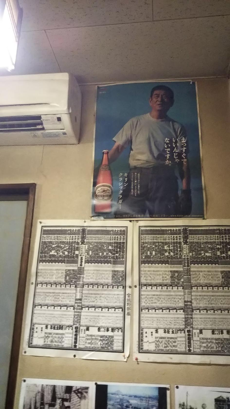 居酒屋和やん